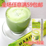 日本进口AGF MAXIM宇治抹茶拿铁速溶咖啡奶茶粉饮品 一杯量 单包