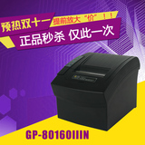 佳博GP-80160III 80mm热敏打印机 收银打印机 迷你小票机 打票机