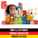 德国Hape奇幻城堡积木 儿童玩具木制宝宝益智大块圣诞节礼物1-3岁