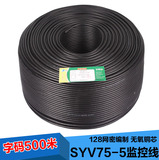 新款黑色同轴监控线SYV75-5视频线128密网编制无氧铜芯500米盘