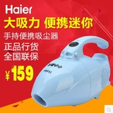 Haier/海尔ZB500-3吸尘器家用车用静音手持迷你小型车载吸尘器