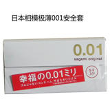 正品日本进口相模幸福001超薄避孕套成人持久延时高潮情趣安全套