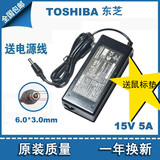 东芝TOSHIBA K21笔记本充电源适配器15V5A手提电脑线M100 K32 K30