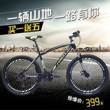 26寸山地车上海凤凰车件有限公司山地车21速变速自行车男学生单车