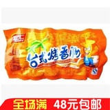 实体店热卖双汇台式烤香肠48g原味台湾烤肠办公室旅游儿童零食