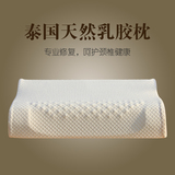 新款泰国颈椎病天然乳胶枕头护颈枕护颈单人橡胶枕头枕芯
