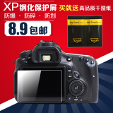 XP钢化膜尼康单反相机贴膜D7100 7200 D750 D800 D810 D610屏幕