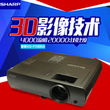 Sharp/夏普投影机 XG-FX880A投影仪 4000流明商务高清投影仪