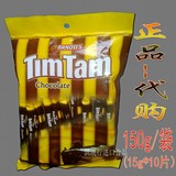 印尼雅乐思Tim Tam 巧克力三明治饼干 150g(10片装）浓浓巧克力味