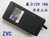 原装 Dell/戴尔 12V 18A 电源适配器 220W 剪线 ZVC 监控 10A 15A