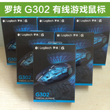 [转卖]【国行正品六脚贴版本】包邮 罗技 G302 有线游戏