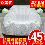 起亚K2三厢 两厢车罩k3车衣专用盖车布防晒防雨尘遮阳罩汽车外套
