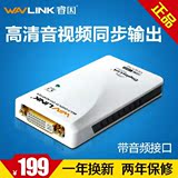 wavlink睿因UG17M1USB高清外置独立显卡6屏USB转DVI多屏扩屏特价