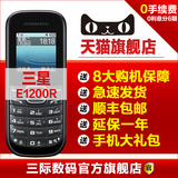 现货/急速发Samsung/三星 GT-E1200R 老年机 老人机 学生备用手机