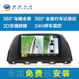 爱尼卡尔宝马X1 360度全景3D无缝夜视行车记录仪全国包安装