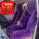 新款汽车冬季羊毛坐垫毛绒座垫长毛车垫女士通用座垫全车套前后排