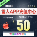 Apple ID充值苹果账号王者荣耀梦幻西游仙玉IOS手机版大话2手游50