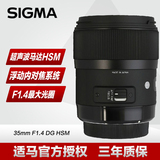 适马/Sigma 35mm F1.4 DG 35 1.4 ART定焦镜头佳能口/尼康口 现货