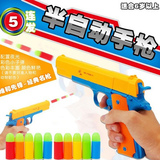 【佳益正品】仿真软弹枪半自动手枪 儿童玩具枪可发射子弹