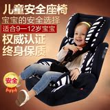 汽车用儿童安全座椅3c认证BB婴儿车载宝宝座椅9个月-12岁可坐躺