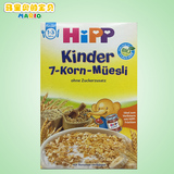 德国进口喜宝HiPP有机7种谷物燕麦片 宝宝辅食麦片米粉米糊1岁