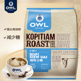 新加坡进口owl猫头鹰减少糖咖啡三合一速溶咖啡粉条装450g每袋