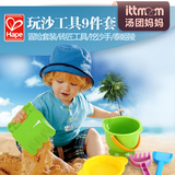 德国hape儿童沙滩玩具套装 宝宝戏水玩沙工具 铲子沙模9件套玩具