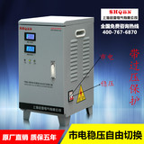 上海启变单相全自动交流纯铜超低压90V家用稳压器10000W/10KW空调