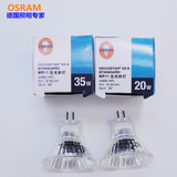欧司朗灯杯 OSRAM 卤素灯杯 MR11 12V 20W 35W 射灯(带盖) 正品