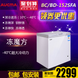 Aucma/澳柯玛 BC/BD-152SFA -40℃低温冷柜家用 冷冻冰柜商用