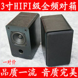 3寸无源音箱3寸全频音箱3寸hifi桌面音箱3寸2.0音箱厂家发烧音质