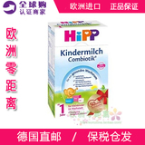 德国原装进口Hipp/喜宝纯天然益生菌奶粉1+段 婴幼儿童奶粉600g
