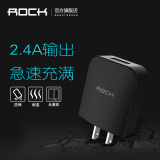 ROCK USB单口充电器 手机平板快速充电头 安卓苹果iphone通用2.4A