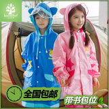 韩版儿童雨衣女孩男孩开衫透气宝宝雨披带书包位大帽檐小学生雨衣