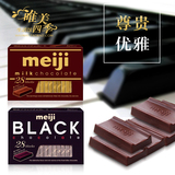 日本进口明治至尊钢琴牛奶巧克力/醇苦黑巧克力 2款可选 26枚