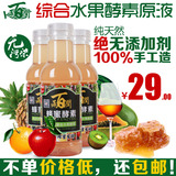 雨百润自制蜂蜜复合综合水果酵素原液2周年发酵 非日本台湾酵素粉