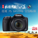 Canon/佳能 PowerShot SX520 HS小单反 数码相机高清 长焦照相机