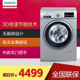 SIEMENS/西门子 XQG90-WM12P2691W 9公斤 变频滚筒洗衣机(银色)