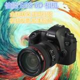 Canon/佳能EOS 6D单机 配24-105套机 全新原装 正品顺丰包邮