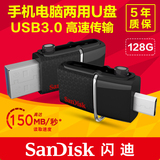 SanDisk闪迪手机U盘128G 高速USB3.0电脑两用U盘OTG双插头128gu盘