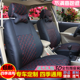 上海通用宝骏630乐驰610 560坐垫四季通用亚麻布专用汽车座套全包