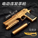 电动连发手枪沙漠之鹰可发射水弹枪儿童玩具枪游戏同款CF非BB气枪