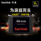 Sandisk/闪迪 SDSSDA-240G 台式机笔记本 SSD固态硬盘240G 非256g