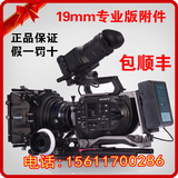 铁头SONY索尼FS7摄像套件15mm机身附件遮光斗跟焦器肩扛供电套装