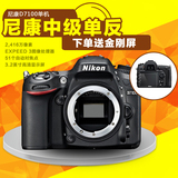 [送金刚屏]Nikon/尼康d7100单机D7100机身专业单反相机正品行货