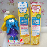 现货●日本代购 贝亲新发售 孕产妇牙膏维他命E成分西柚口味 50g