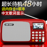 SAST/先科 T303收音机老人插卡音箱便携MP3播放器随身听歌词显示