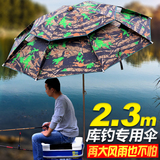 雷焱 钓鱼伞万向防雨防晒 户外伞超轻垂钓伞折叠1.8米2.2米遮阳伞