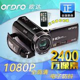 Ordro/欧达 V7全高清数码摄像机摄影机照相机遥控1080P相机DV包邮
