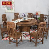 红木餐桌鸡翅木圆桌中式实木仿古雕花餐桌椅组合家具圆形饭桌饭台